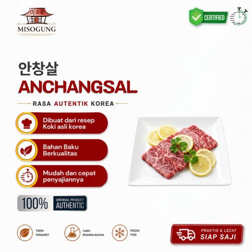 안창살