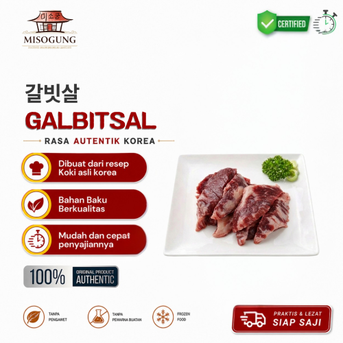갈빗살