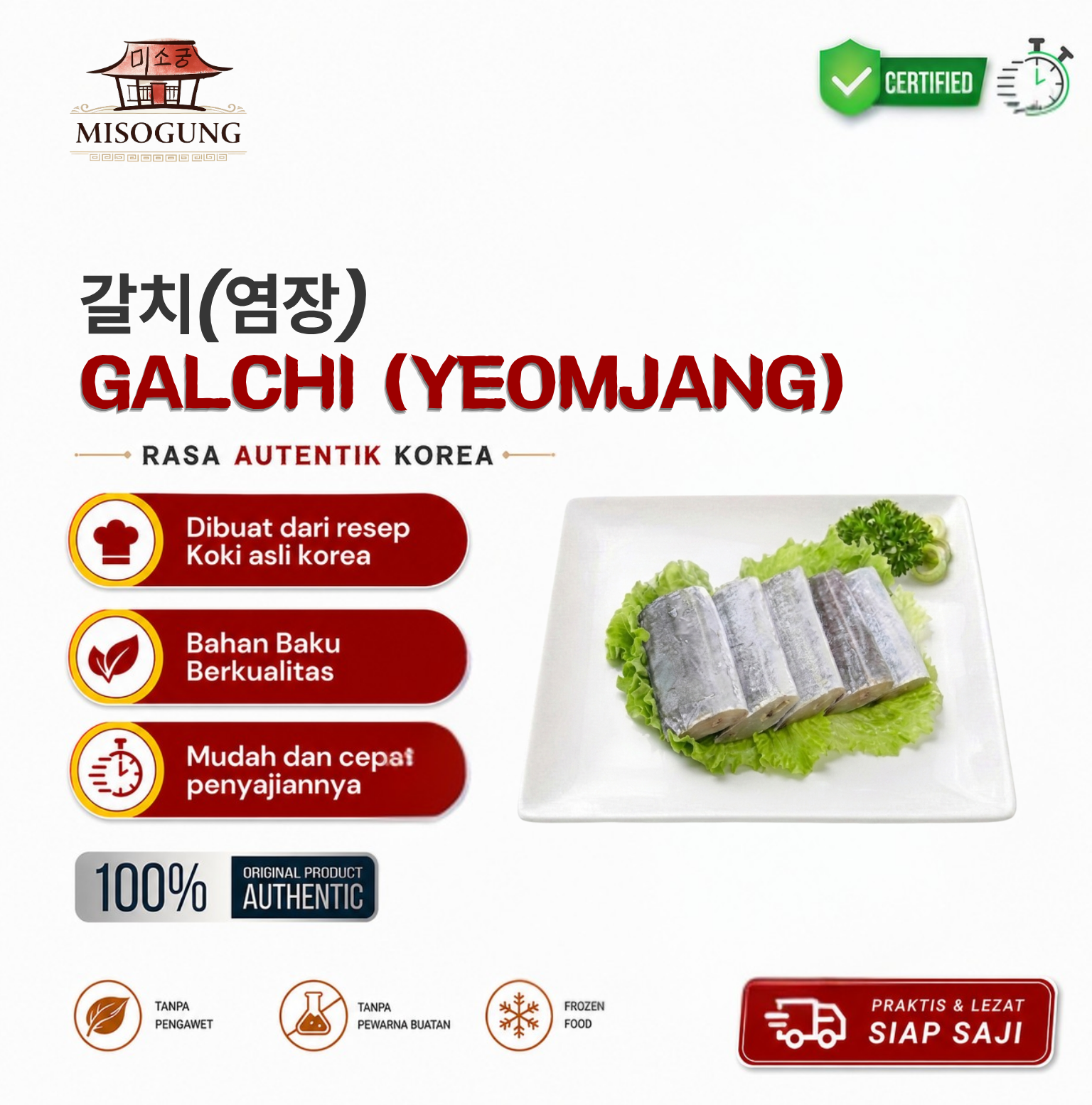 갈치(염장)