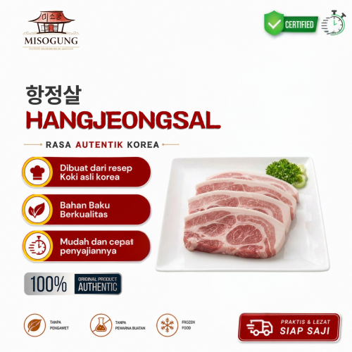 항정살