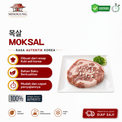 목살