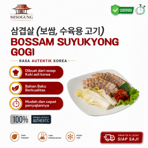삼겹살 (보쌈, 수육용 고기)