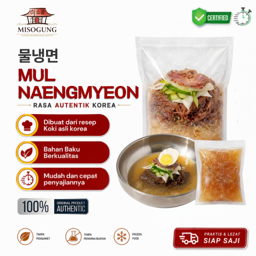 물냉면