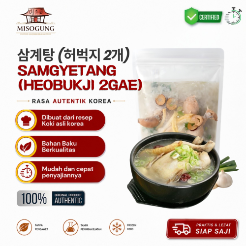 삼계탕 (허벅지 2개)